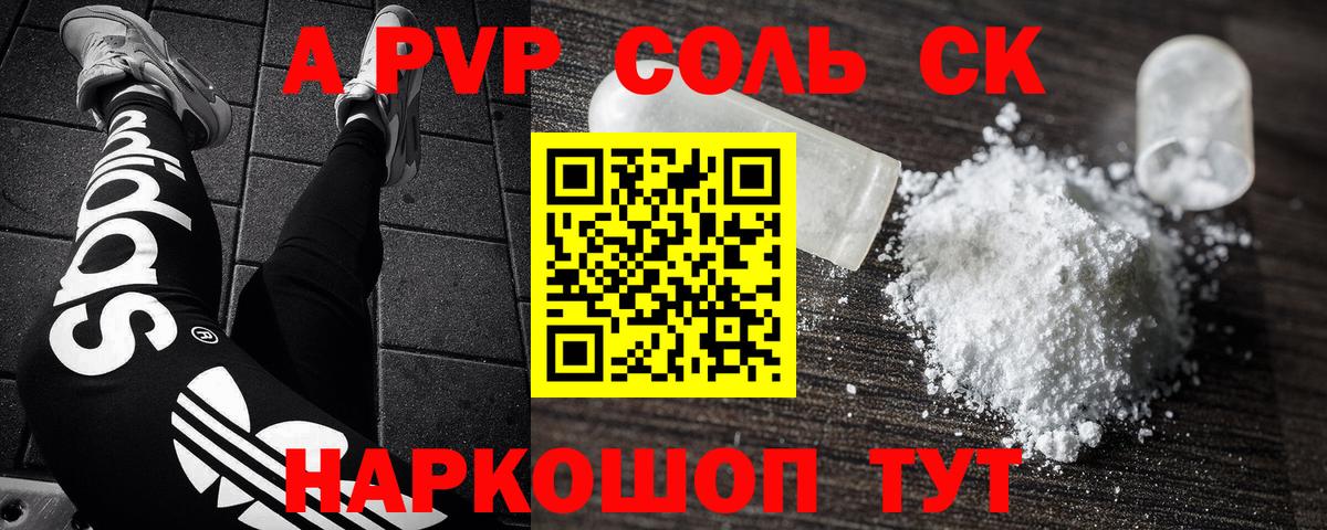 Зерноград  A-PVP Crystall  где найти наркотики  Alpha-PVP  Alfa_PVP мука  Вход с VPN 