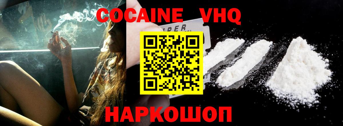 Кокаин  Вход с VPN  Зерноград  купить наркотики сайты  COCAIN Эквадор 