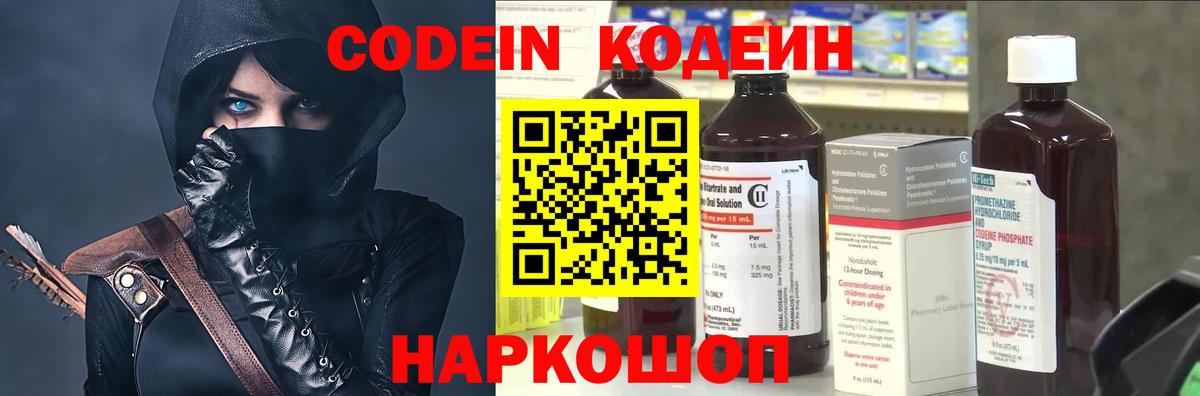 Кодеиновый сироп Lean напиток Lean (лин)  Вход с VPN  Зерноград  Кодеин напиток Lean (лин) 