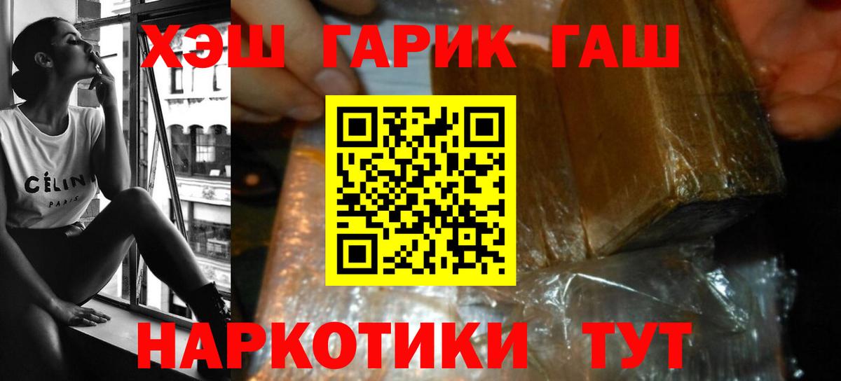ГАШ VHQ Зерноград