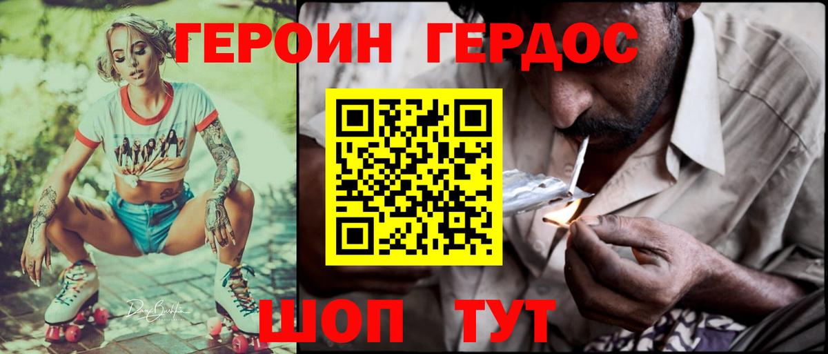 ГЕРОИН хмурый  Вход с VPN  Зерноград 