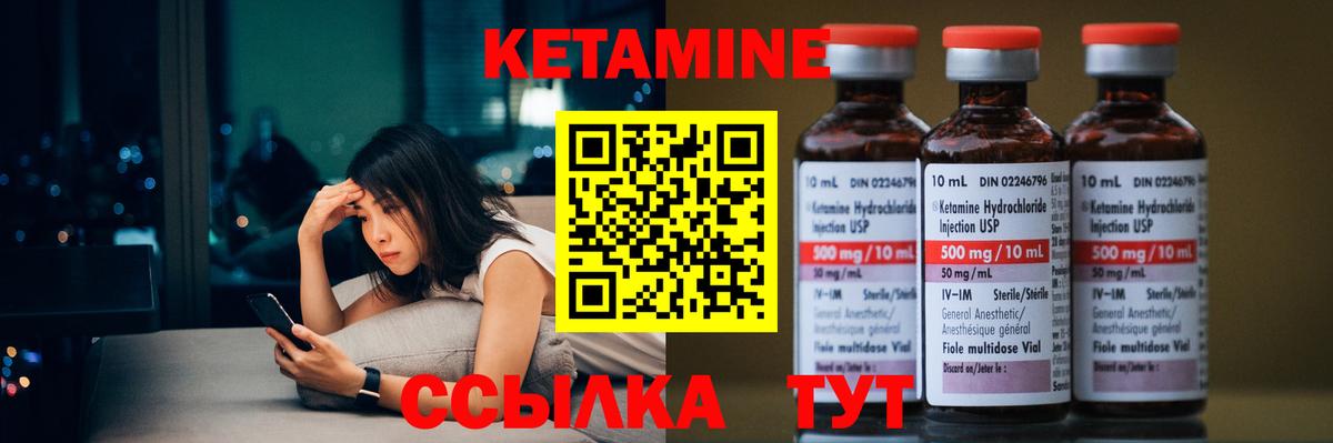 Кетамин VHQ Зерноград