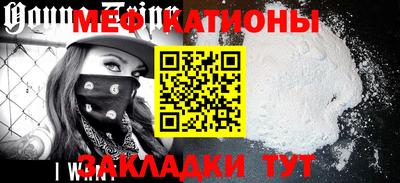 мефедрон мука Бийск