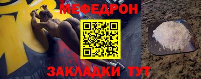 мефедрон мука Бийск