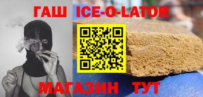 гашишное масло Ливны