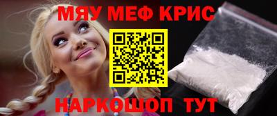 мефедрон мука Бийск