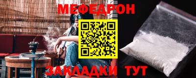 мефедрон мука Бийск