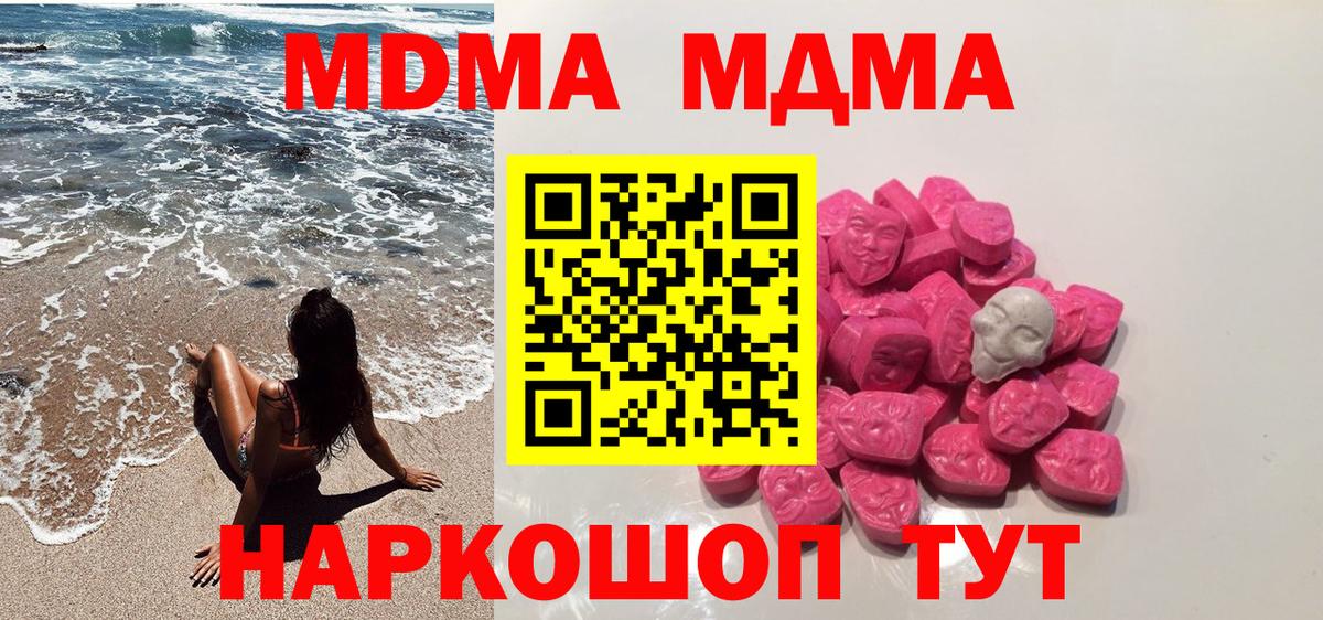 MDMA Molly Зерноград