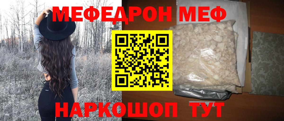 Меф мяу мяу  МЯУ-МЯУ  Зерноград  Вход с VPN  МЯУ-МЯУ мука 