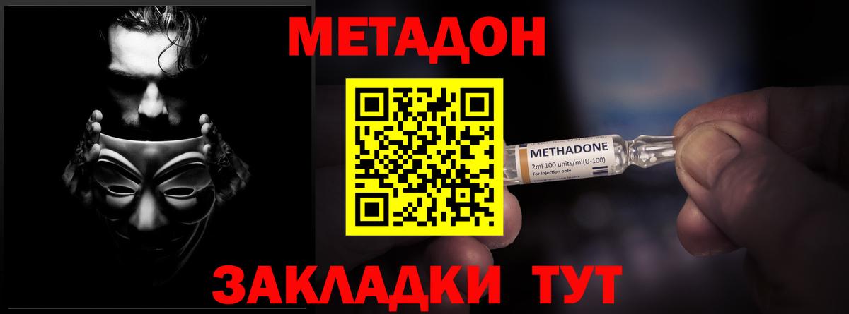 ОМГ ОМГ сайт  Вход с VPN  Зерноград  shop Telegram  Метадон methadone 