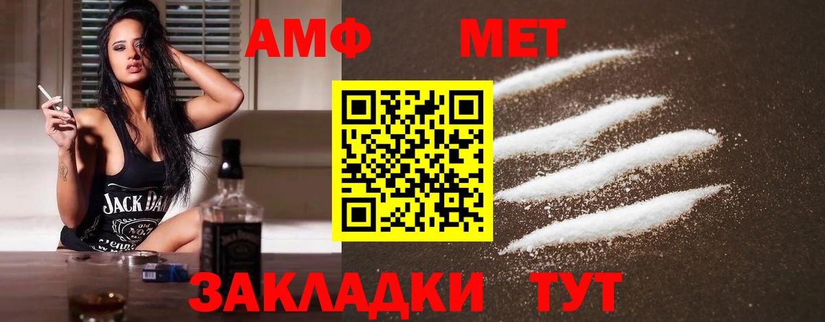 Первитин пудра Зерноград