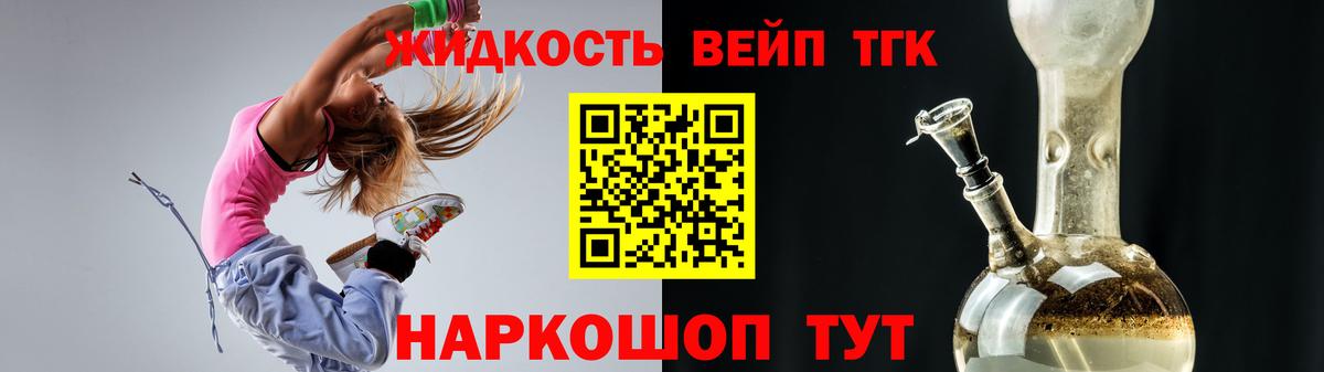 Зерноград  Дистиллят ТГК вейп  Вход с VPN 
